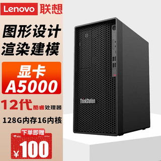 联想Thinkserver T100C 中小企业ERP财务办公的性价比之选